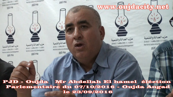 عبدالله الهامل وكيل لائحة العدالة والتنمية بوجدة : هذه استحقاقات مفصلية في تاريخ المغرب VIDEO